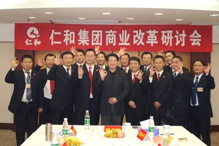 仁和集團(tuán)商業(yè)改革調(diào)研領(lǐng)導(dǎo)小組赴市場(chǎng)開展調(diào)研活動(dòng)