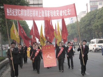 仁和集團(tuán)在樟樹上繳稅收突破億元大關(guān)