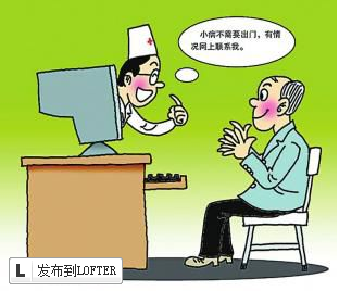 衛(wèi)計委:不允許互聯(lián)網(wǎng)醫(yī)療診治(圖)